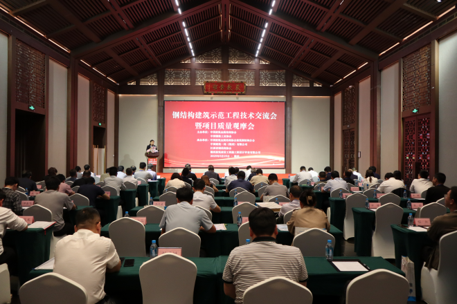 钢结构建筑示范工程建造技术交流会暨现场质量观摩会在江西赣州召开