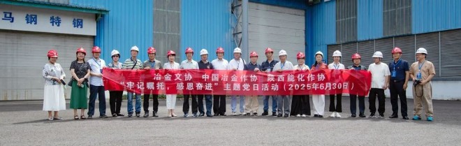 走进宝武马钢暨第二届新工业文学创作研讨会举办