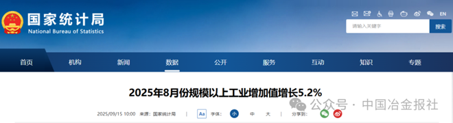2025年1-8月份我国粗钢产量67181万吨，同比下降2.8%