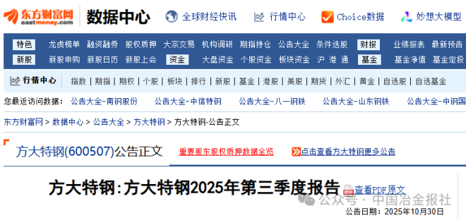 这家钢企前三季度净利润何以增长317%？