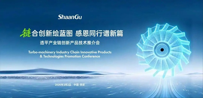 当钢厂不再“买设备”，陕鼓在卖什么？